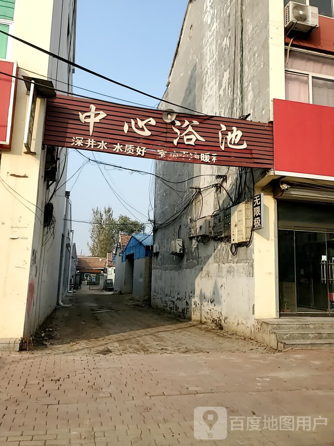 中心浴池