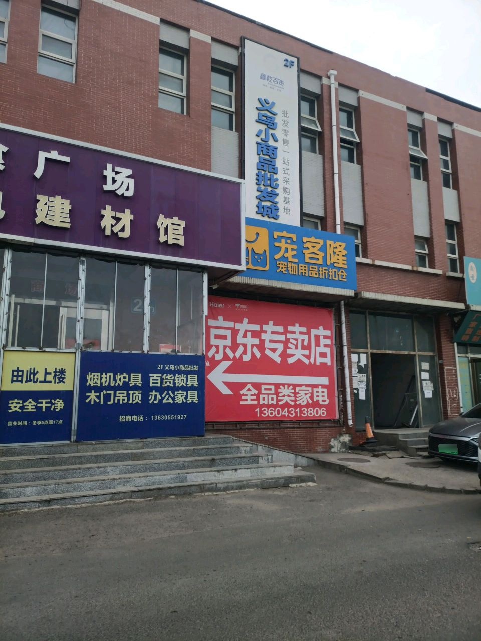宠客隆宠物用品折扣仓(新光复路店)
