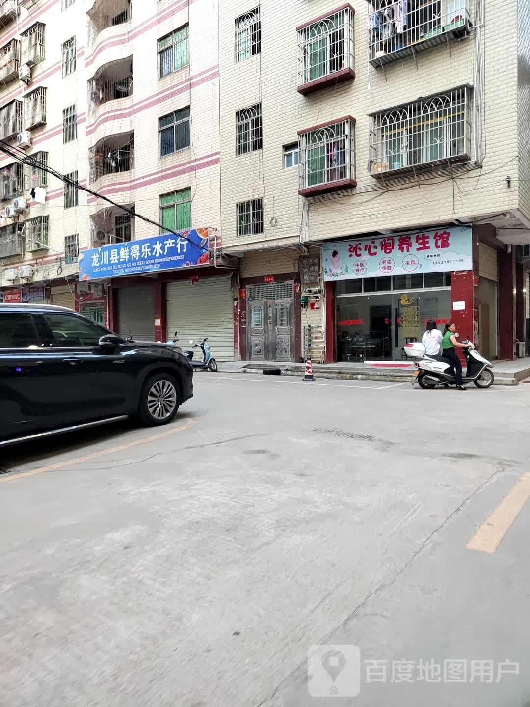 星玥阁美容中心