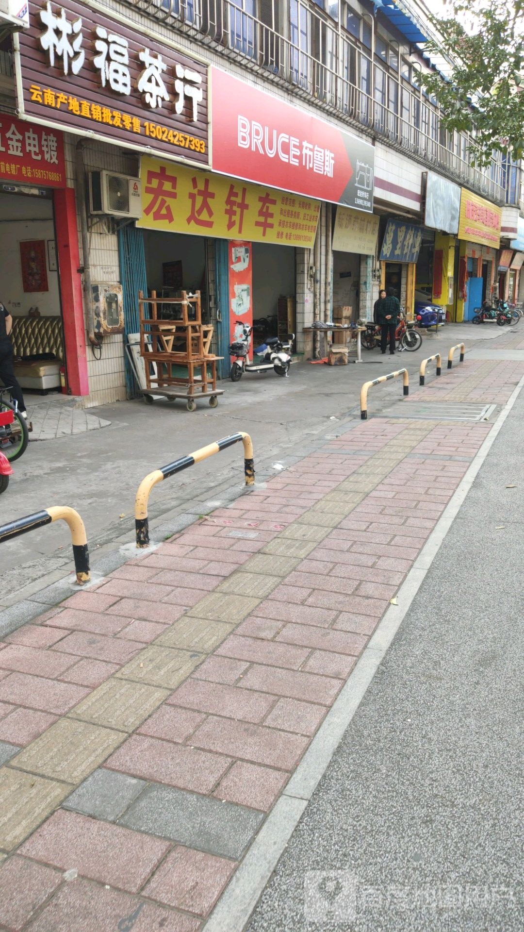 布鲁斯(张槎一路店)