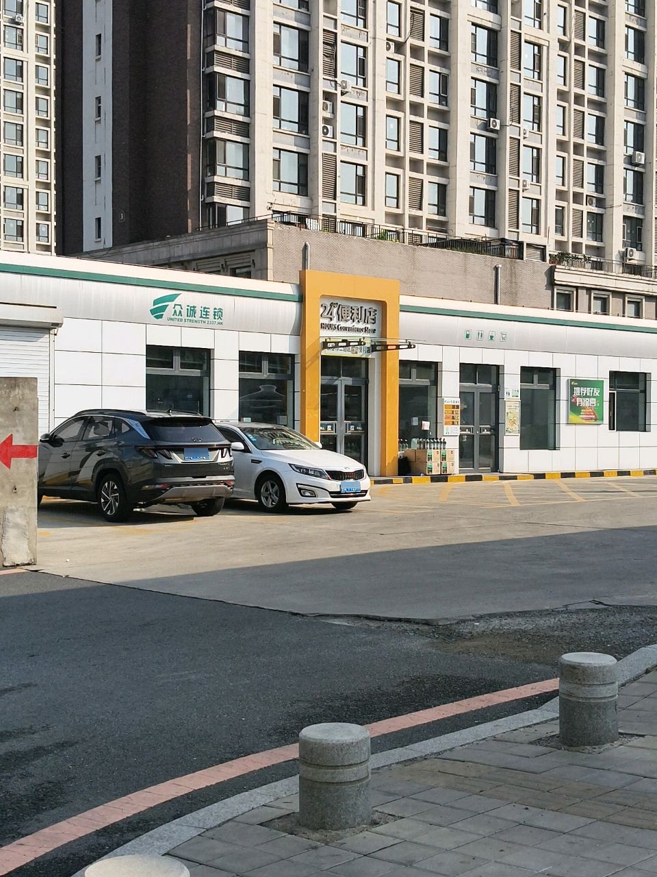 众诚连锁便利店(远达大街店)