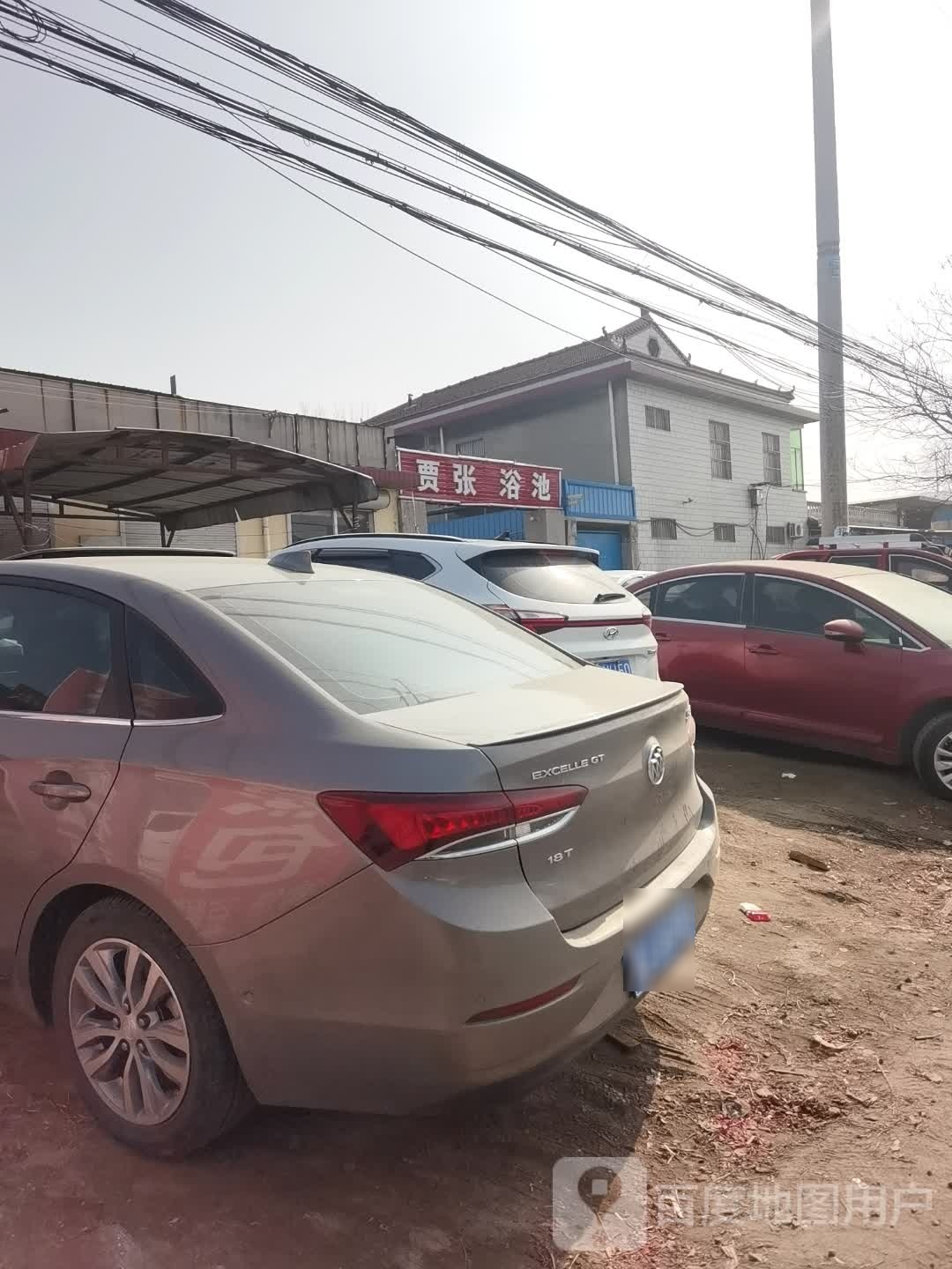 贾张浴池