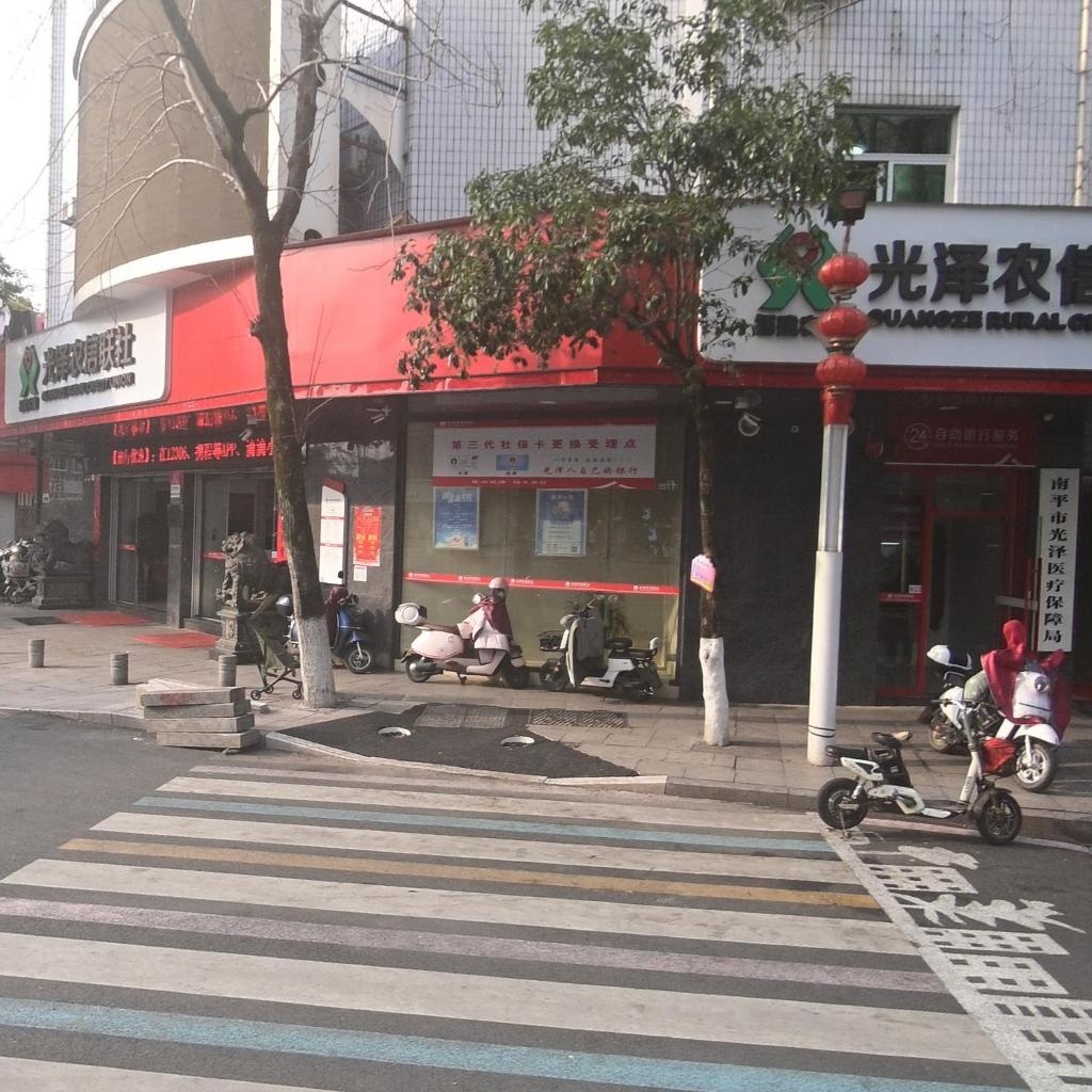 南平市光泽医疗保障局