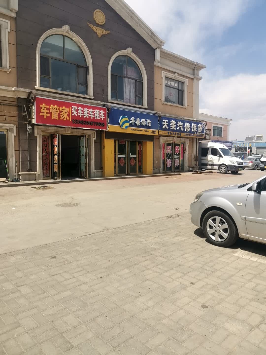 车管家买车卖车租车