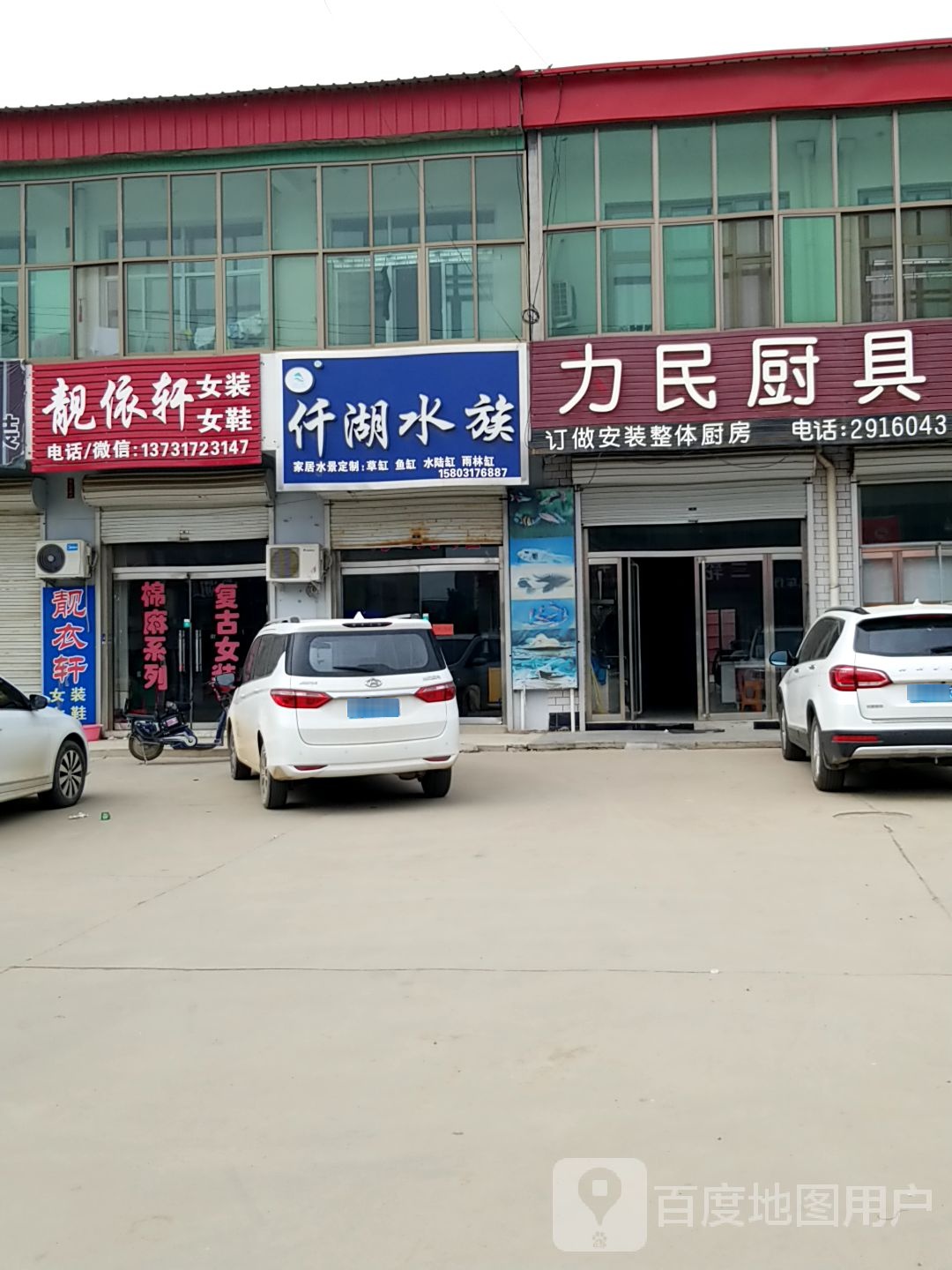 仟水湖族(大河路店)