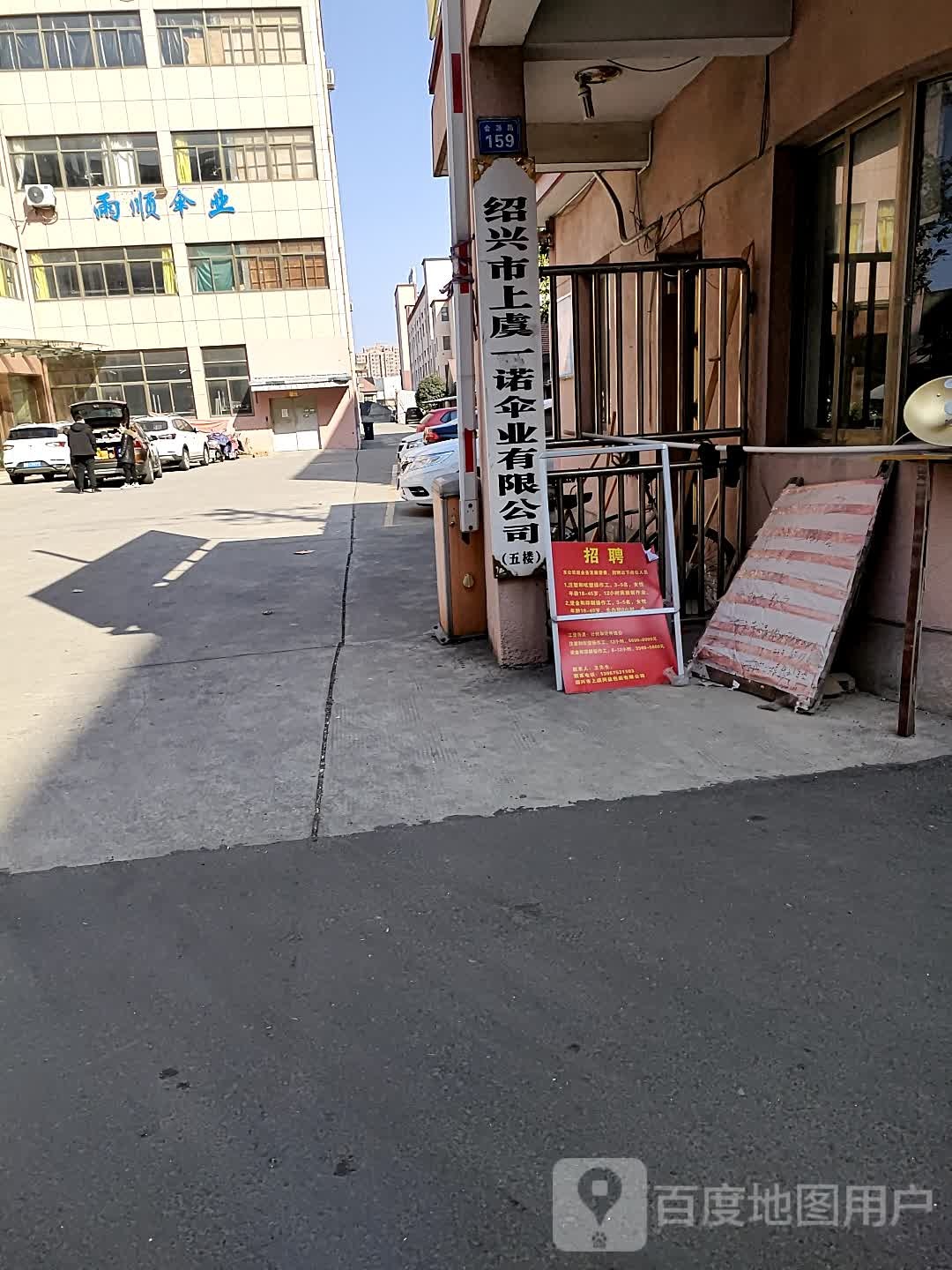 雨顺伞ye