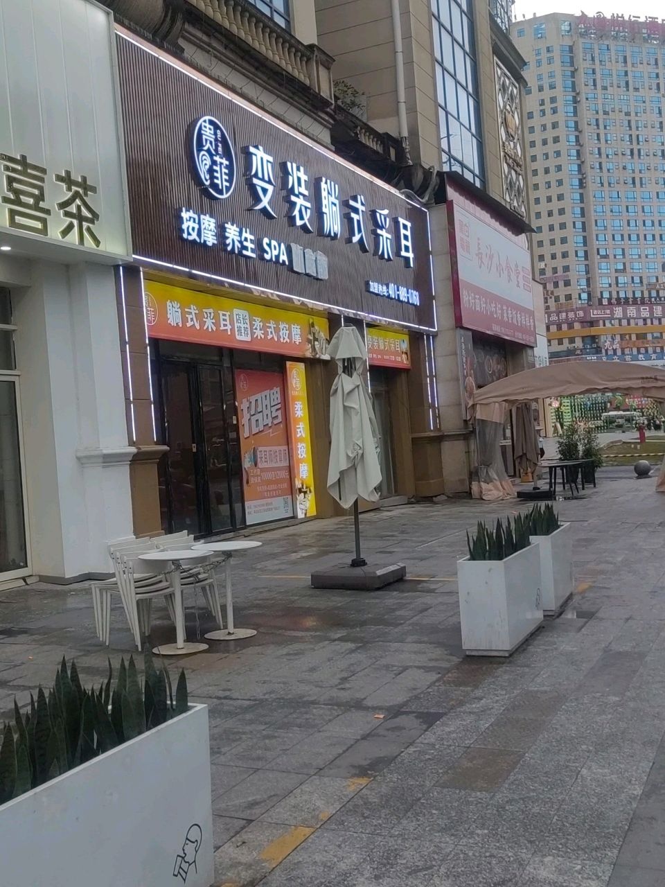 变装躺式采耳