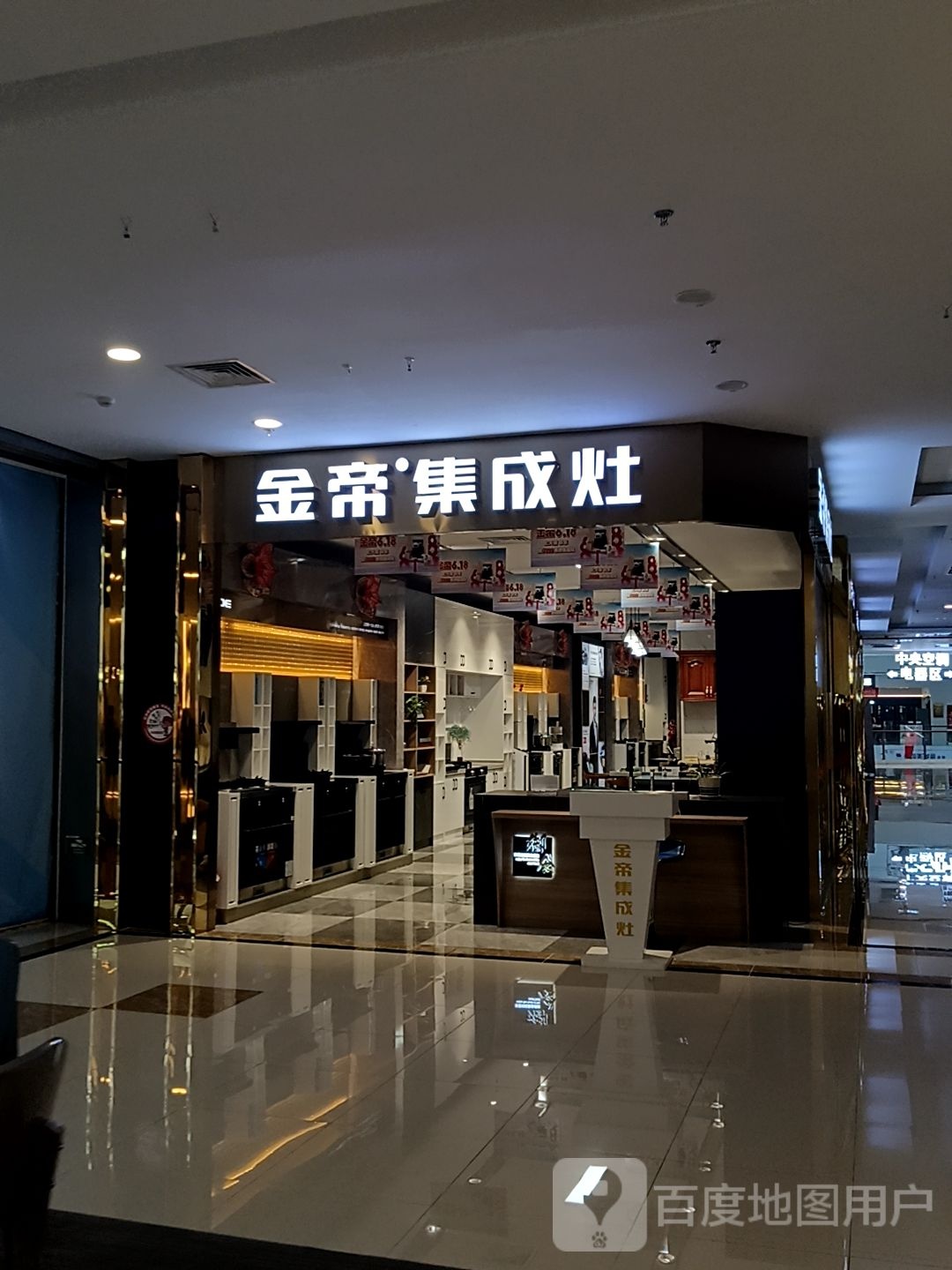 金帝集成灶(东盟国际商贸城店)