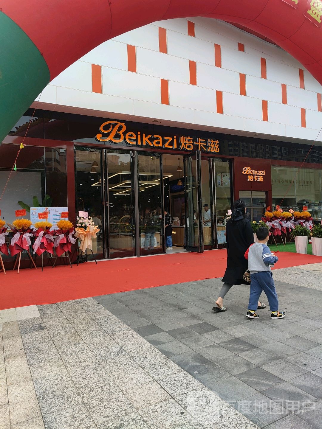 Beikazi焙卡滋烘焙(玩大广场店)