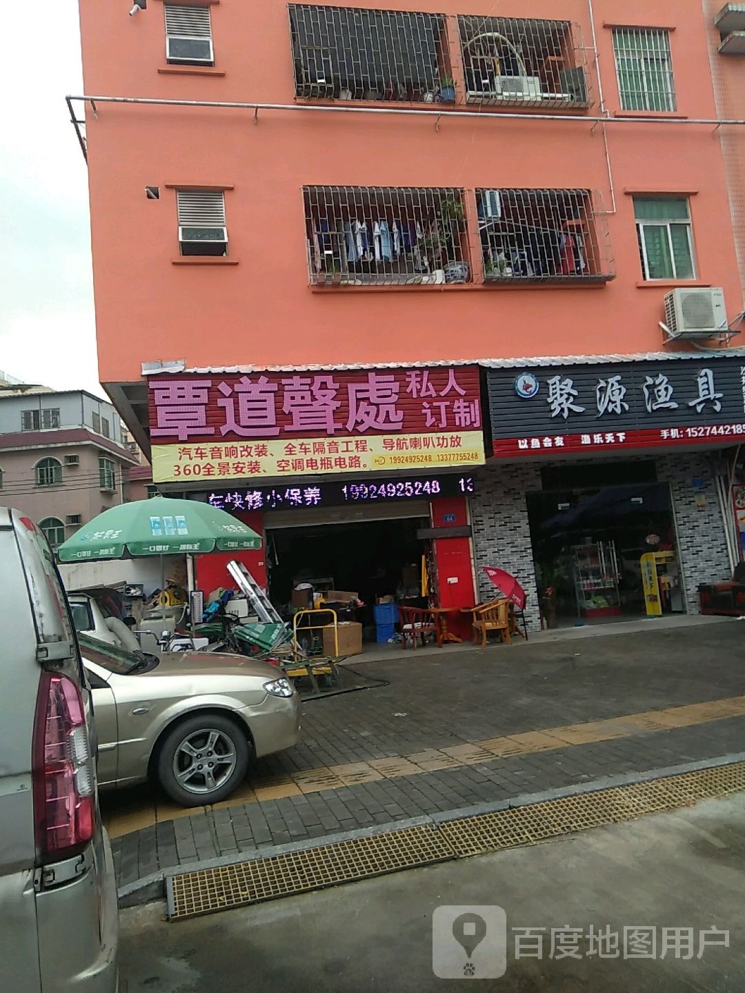 聚源渔具
