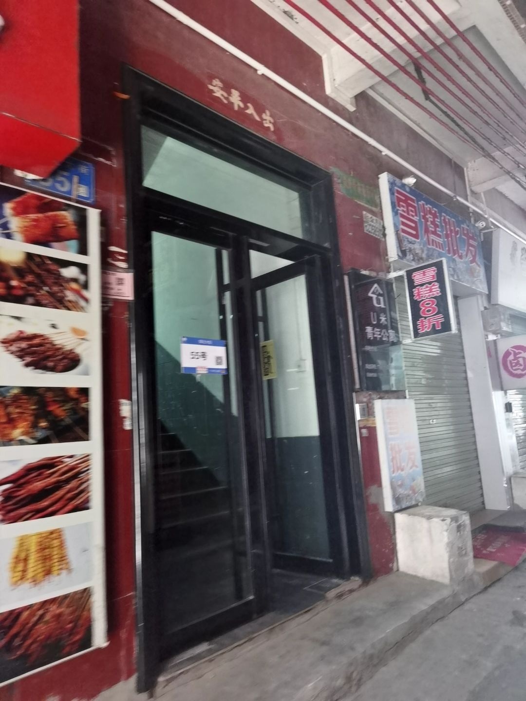 雪糕批发(群贤路店)