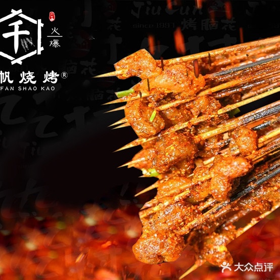 千帆烤鱼烧烤(长寿金凤新城店)