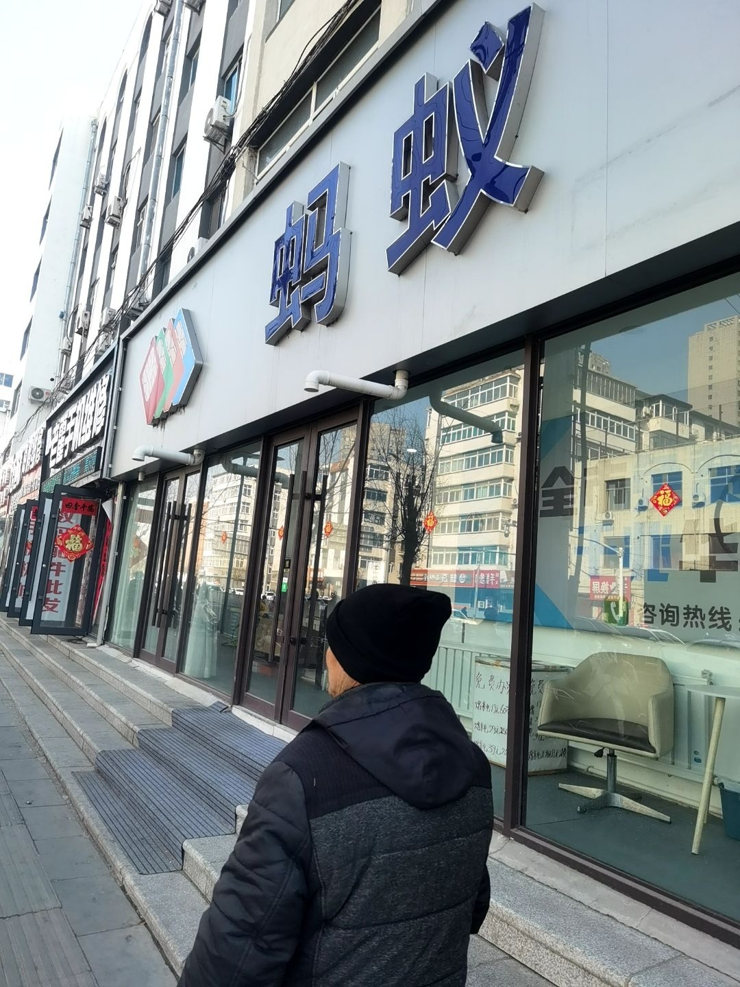 蚂蚁宽带办理服务中心