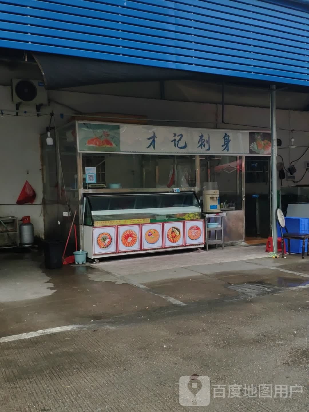 才记刺深