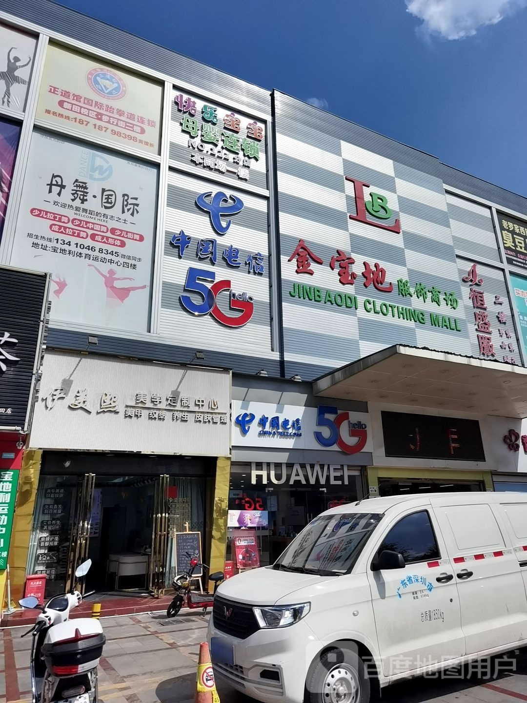 金宝地服饰商场
