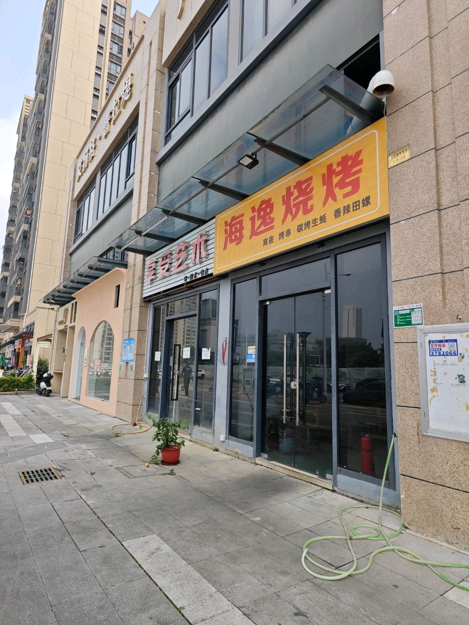 海逸烧烤