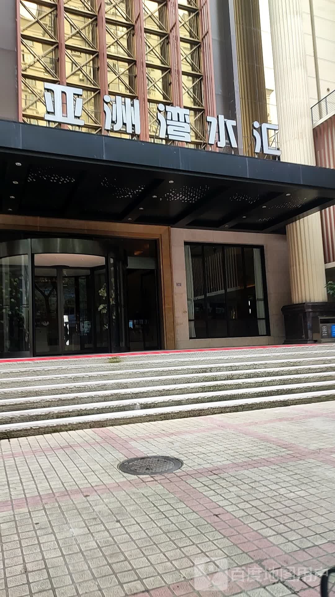 亚洲湾水会度假酒店(雪山店)