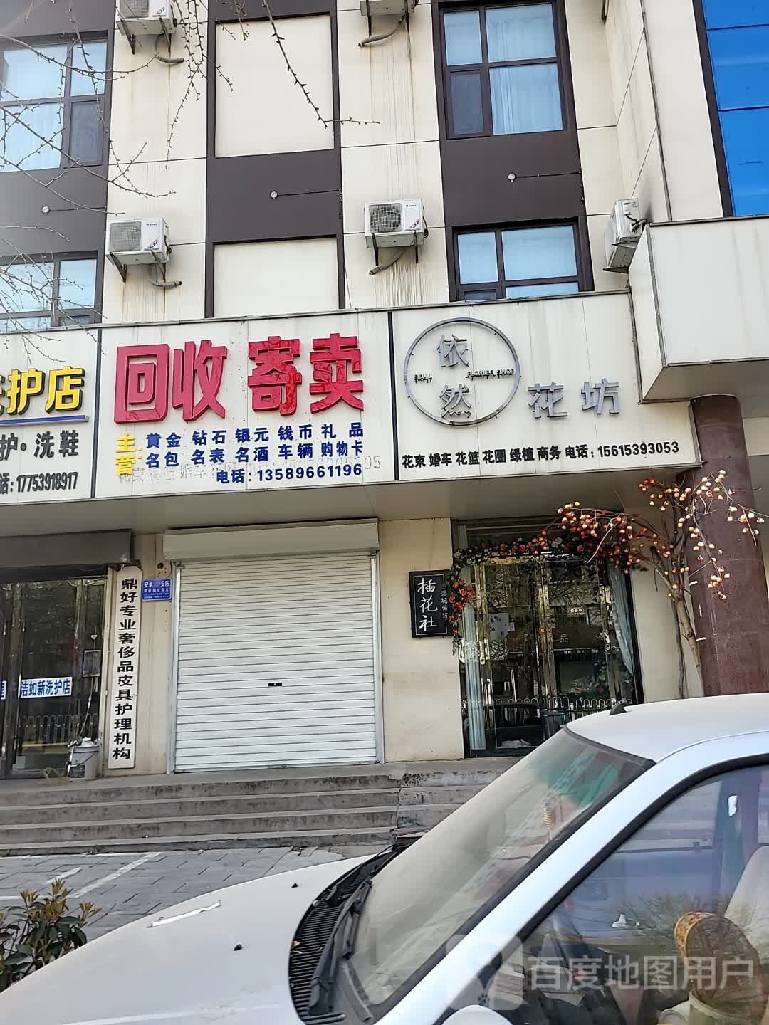 回收寄卖