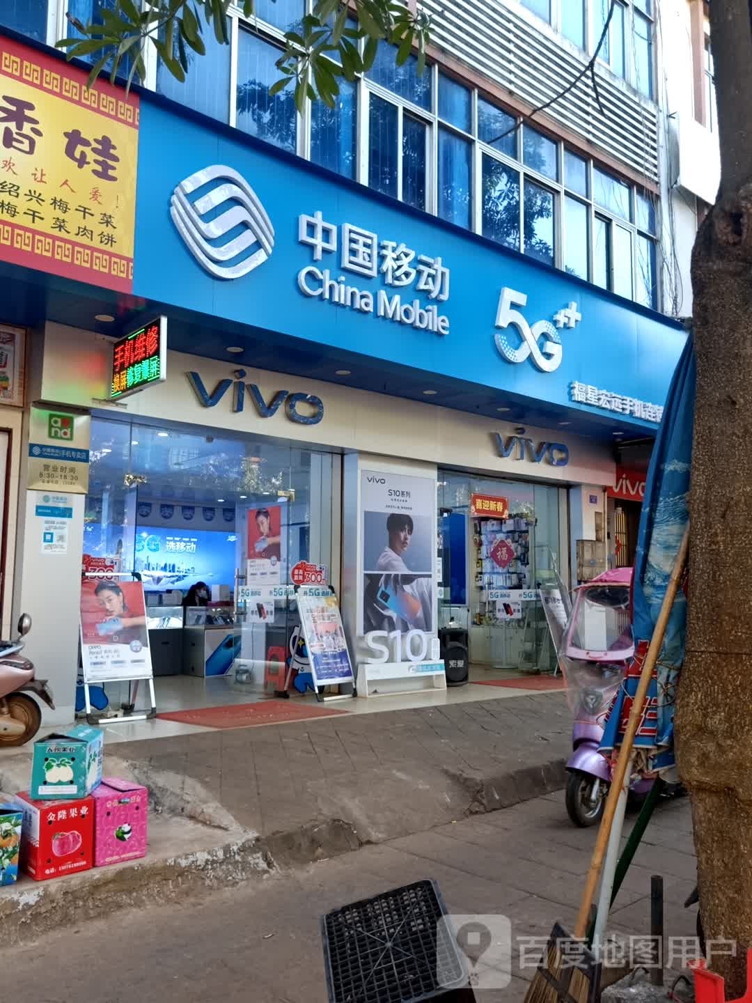 中国移动手机专卖店