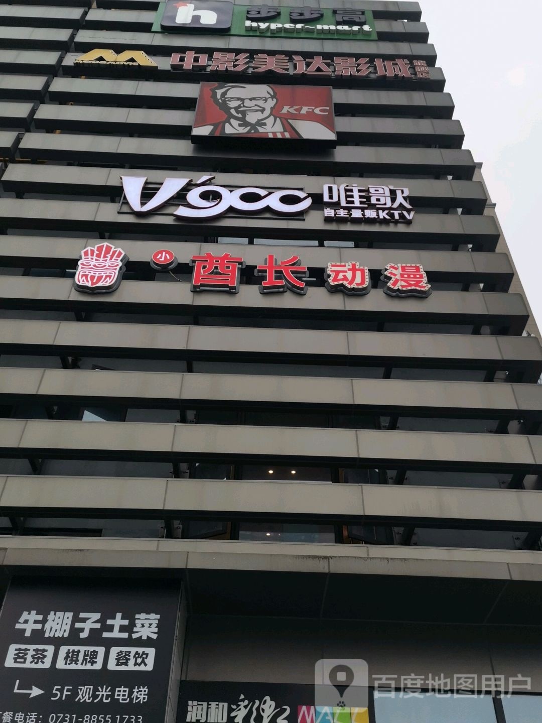 唯歌KTV(望城店)