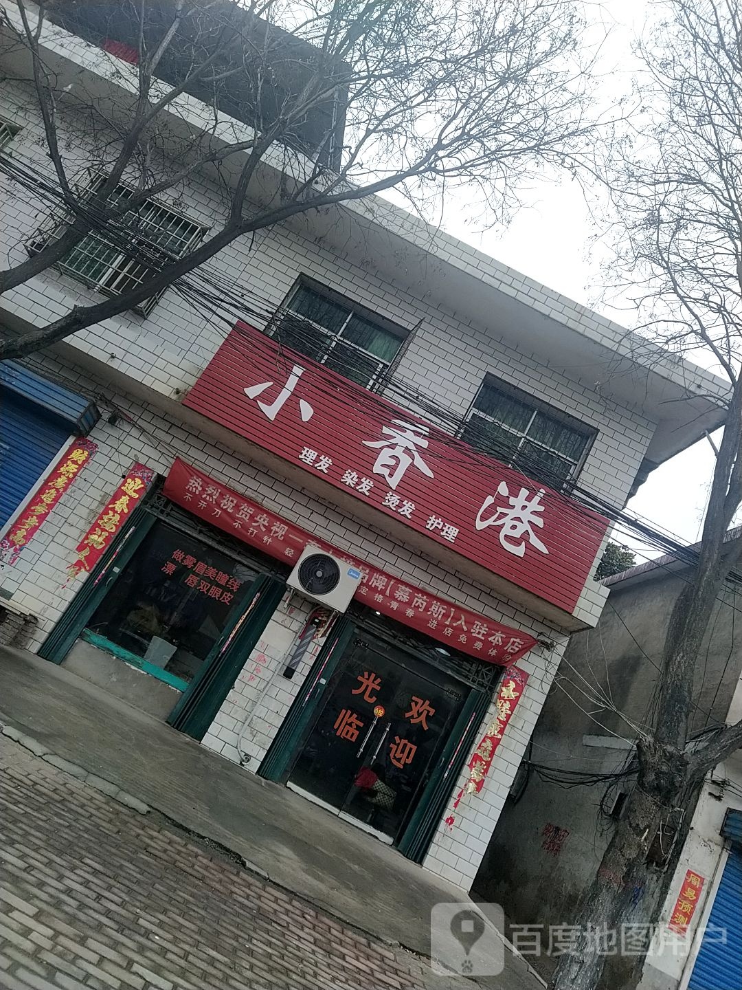 卧龙区安皋镇小香港(韩愈路店)