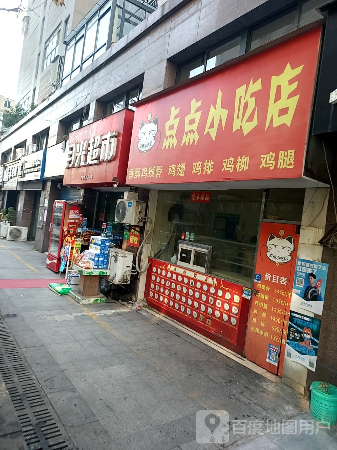 月光表示(世纪曙光苑店)