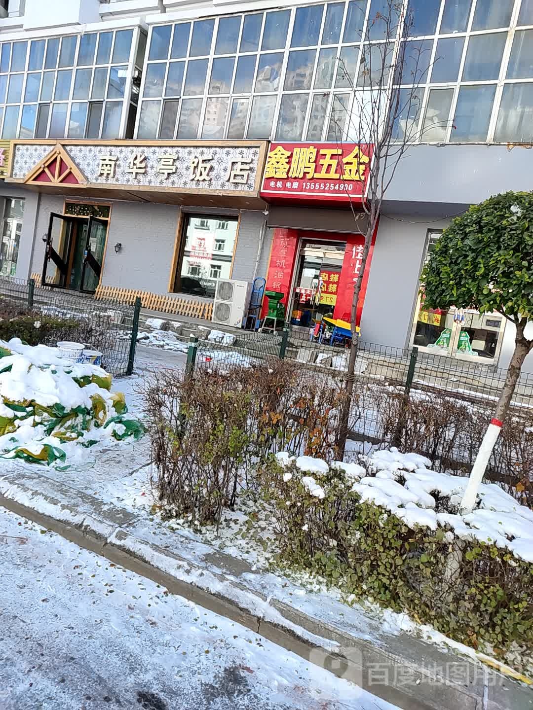 鑫鹏五金