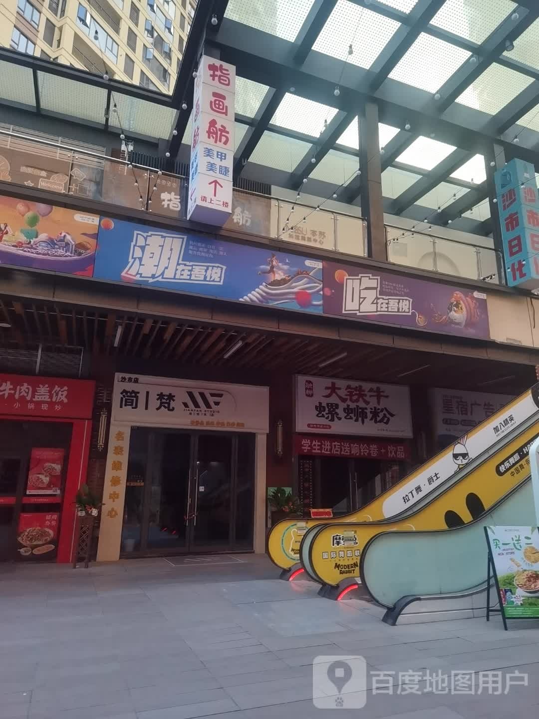 简梵名品