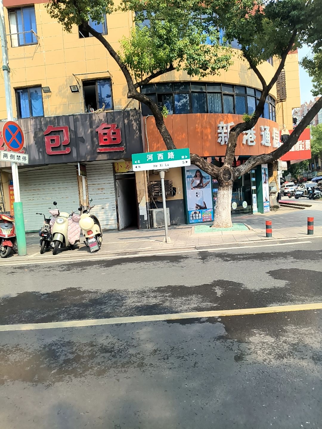 新港通信手机维修(新郁中路店)
