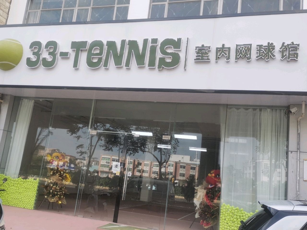 33 Tennis(室内网球馆)