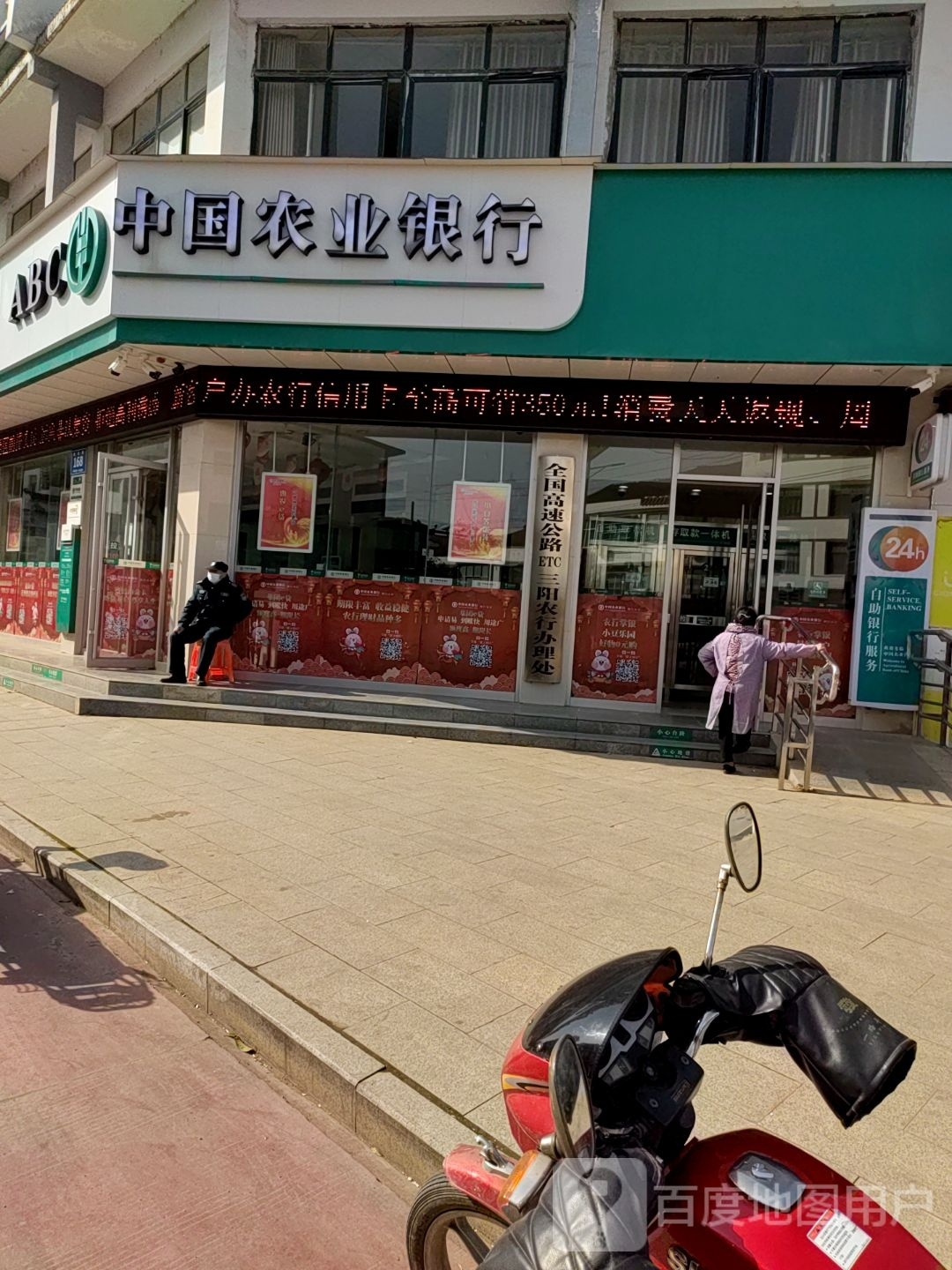 农商行