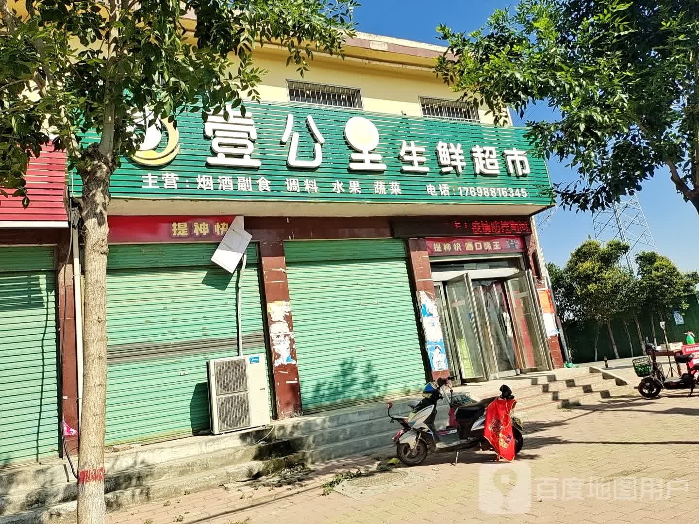 社旗县唐庄乡壹公里生鲜超市