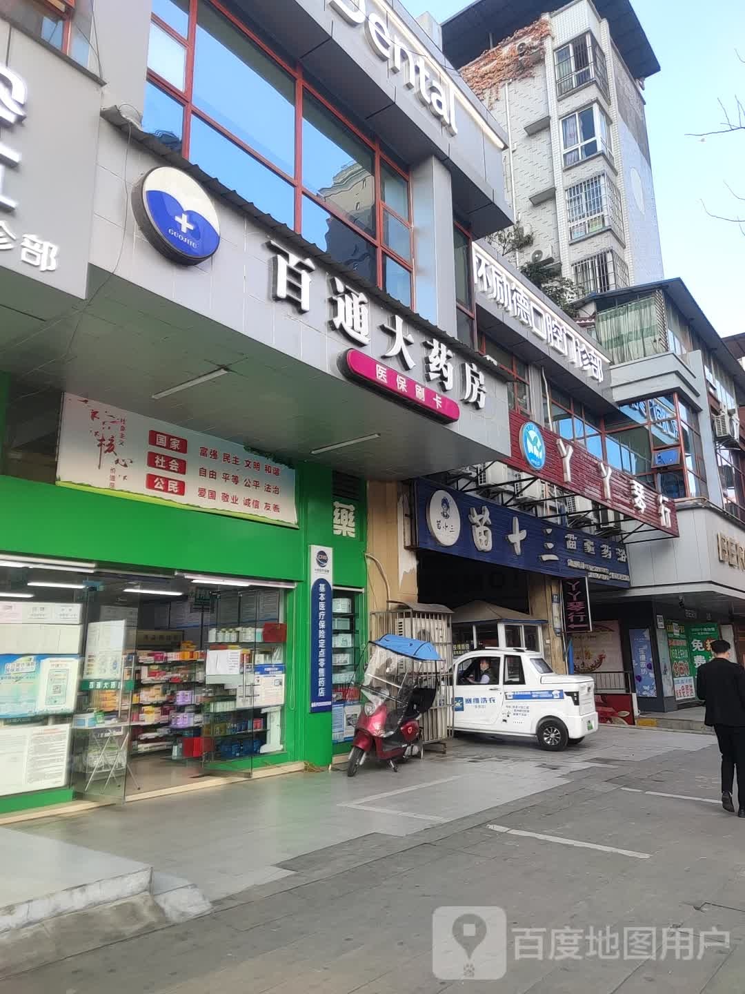 苗十三苗疆药浴(仁怀店)