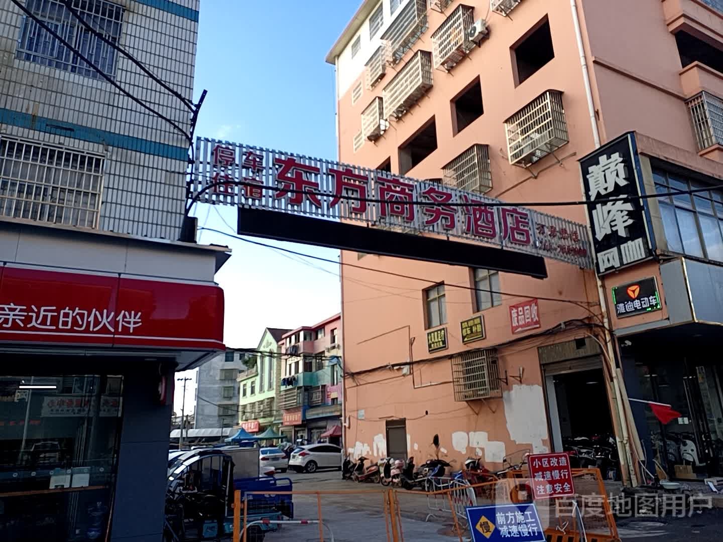 巅峰网咖(城东路店)