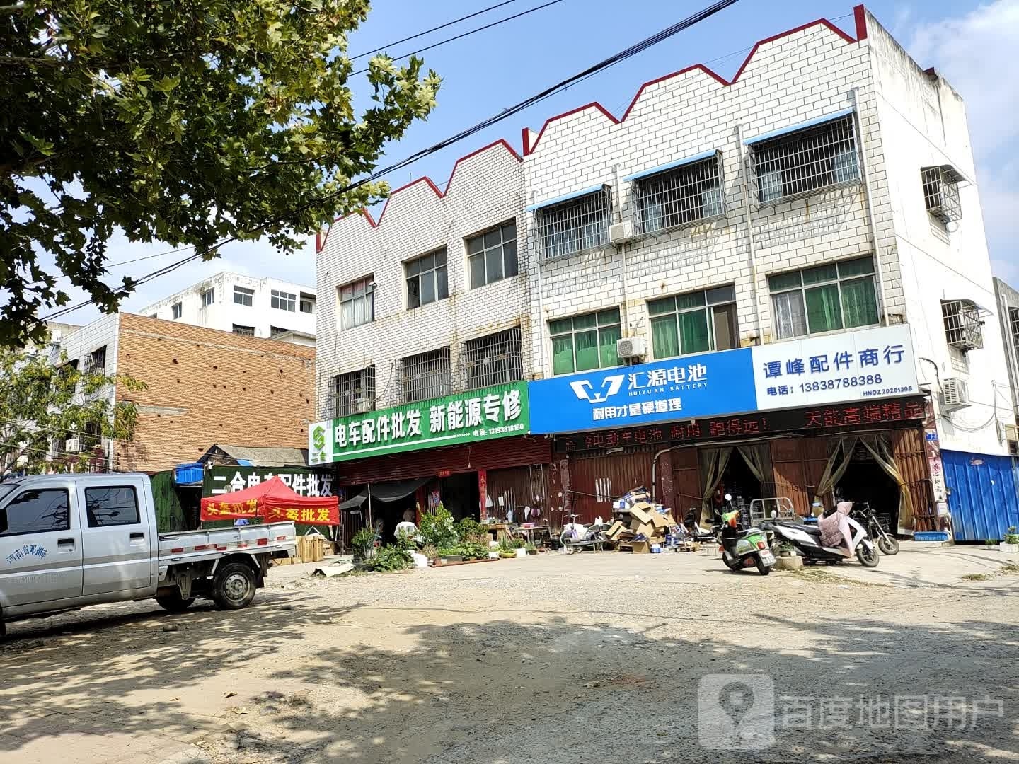 邓州市汇源电池(振坤路店)