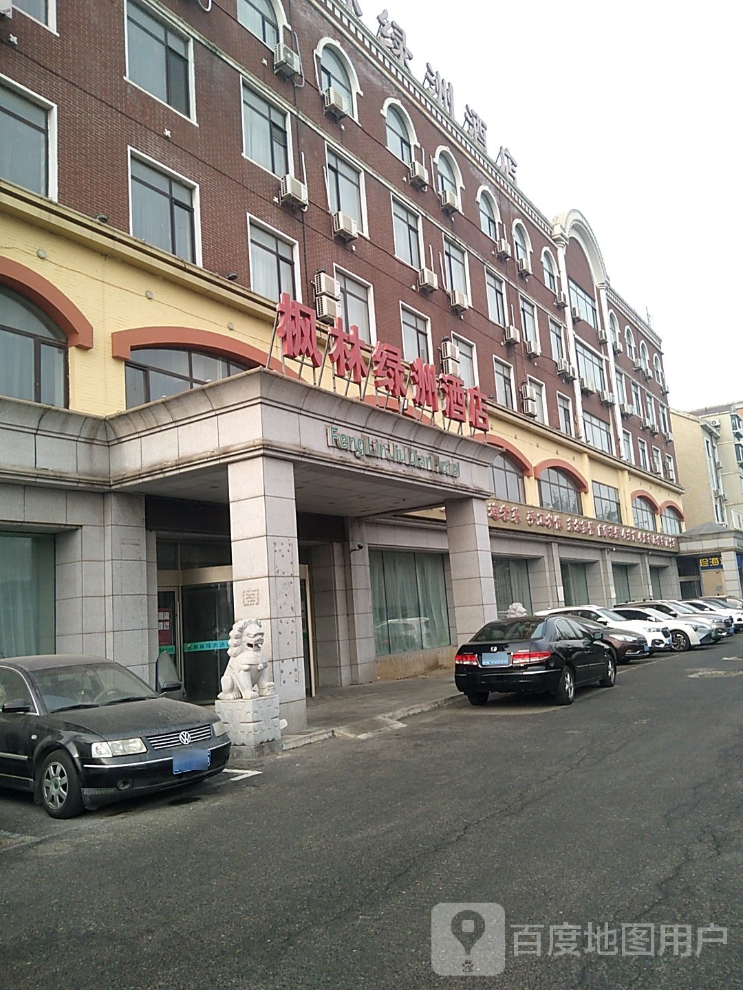 枫林绿洲大酒店