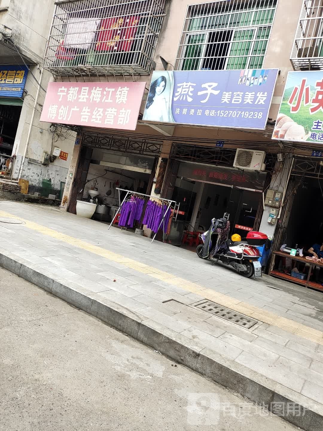 燕子美容美发