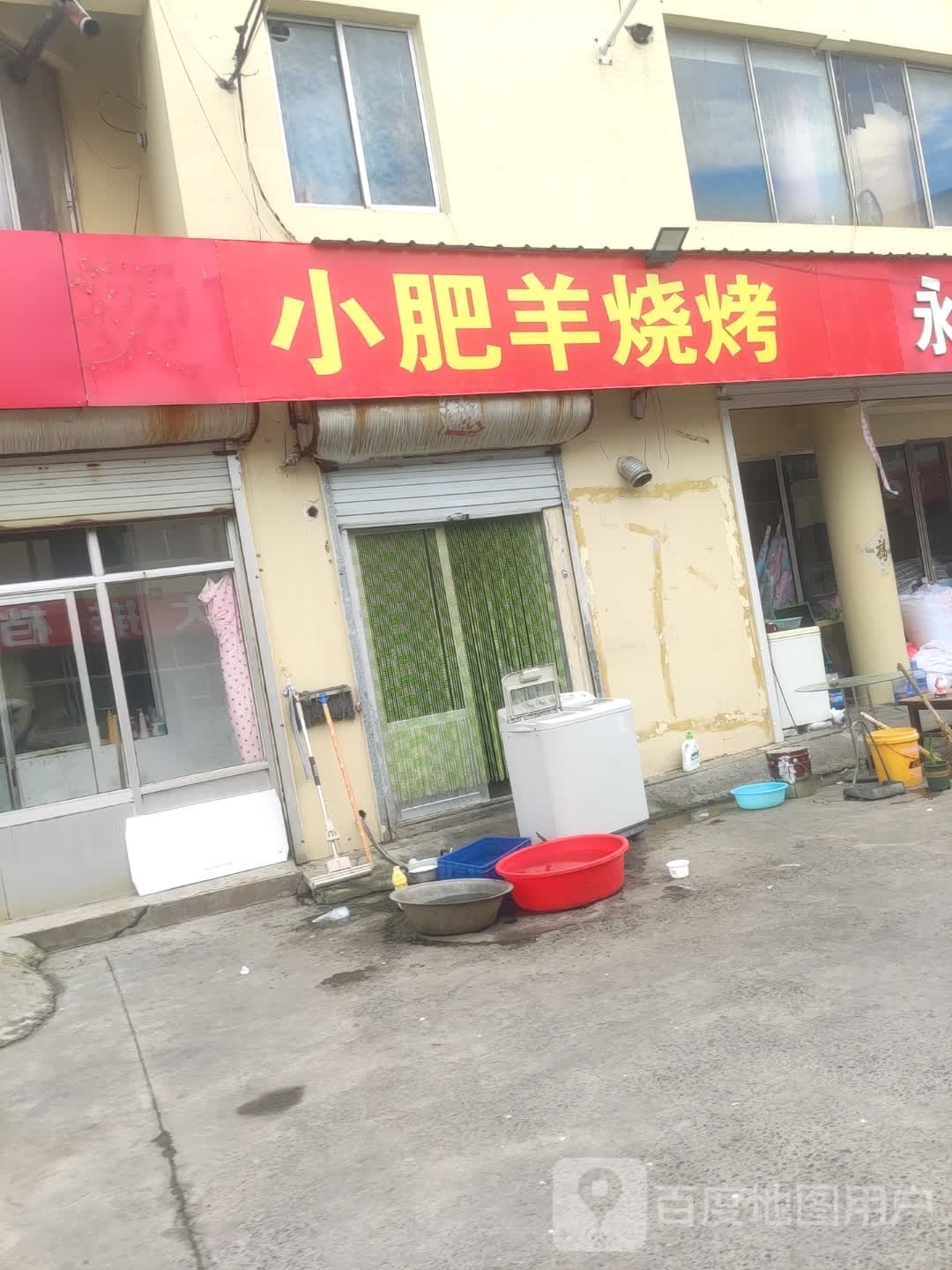 小肥羊烧烤(沿河路店)