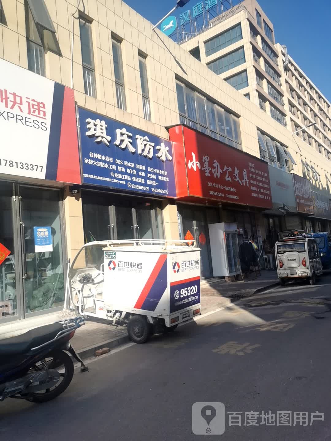 小墨办公易具