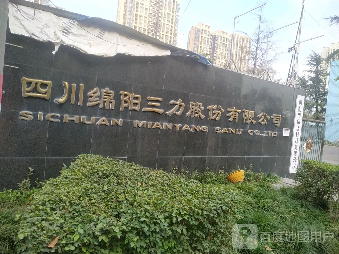 四川绵阳三力股份有限公司-停车场