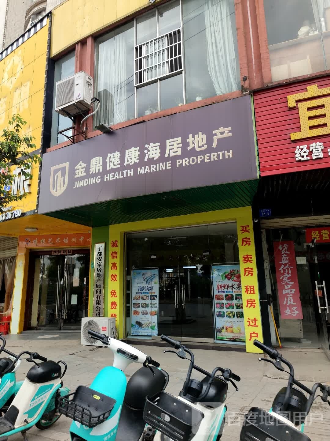 金碧源健康会suo