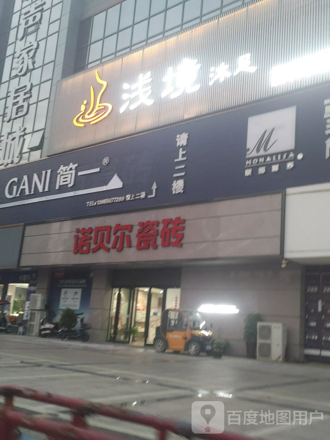 浅境沐浴(天长红声广场3楼)