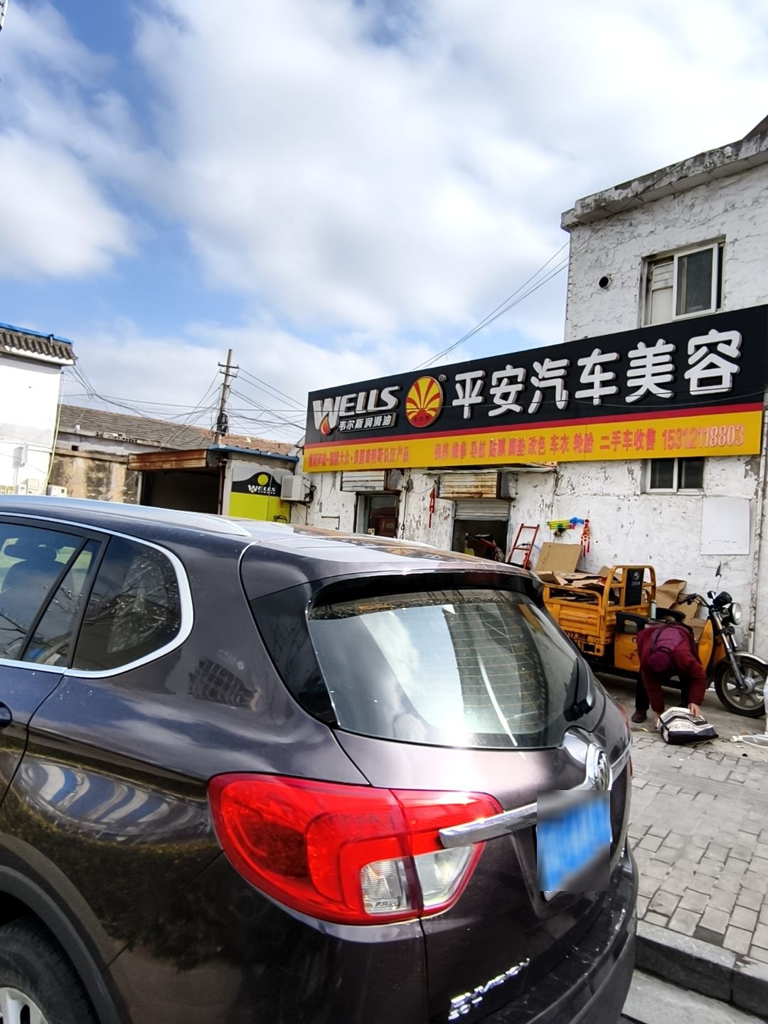 平安汽车美容(新海路店)