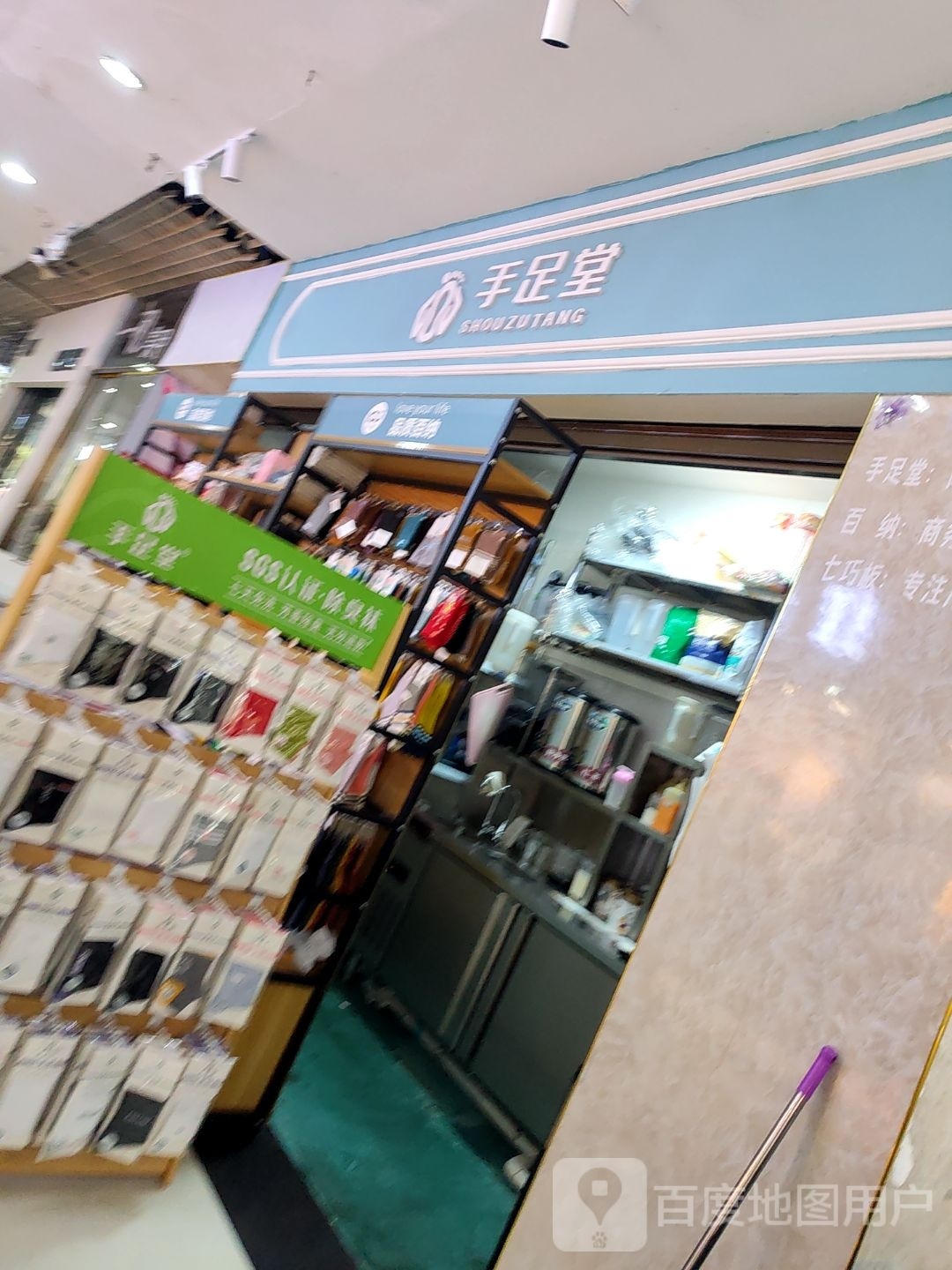 手堂足(解放路南海鑫城店)