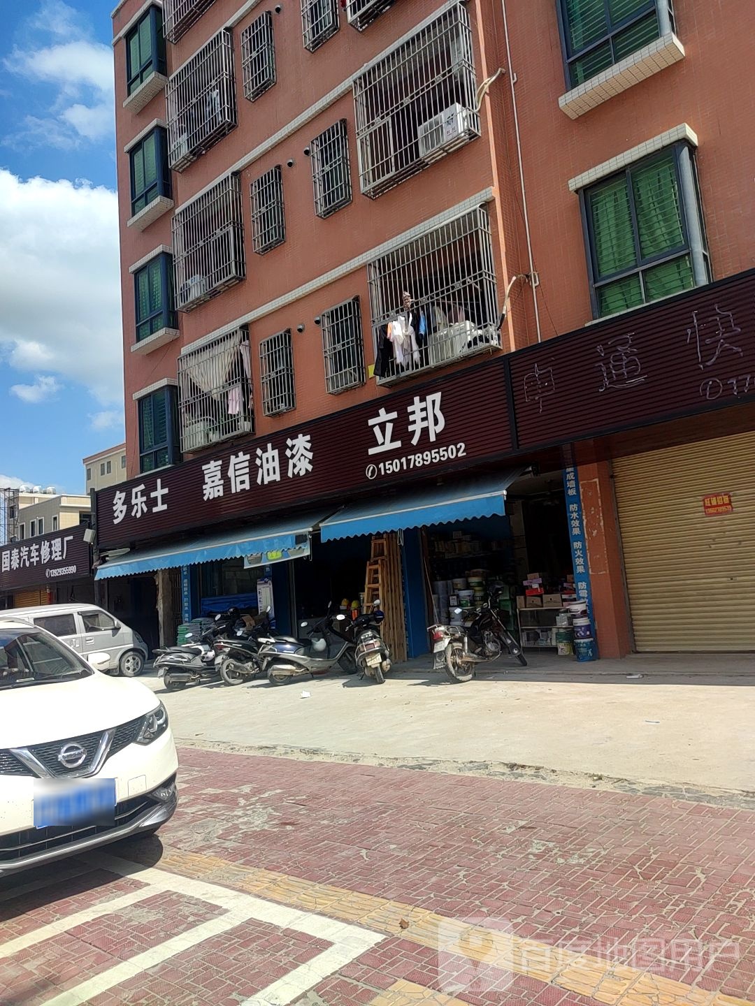 多乐士金牌店(嘉信油漆)防水涂料瓷砖胶