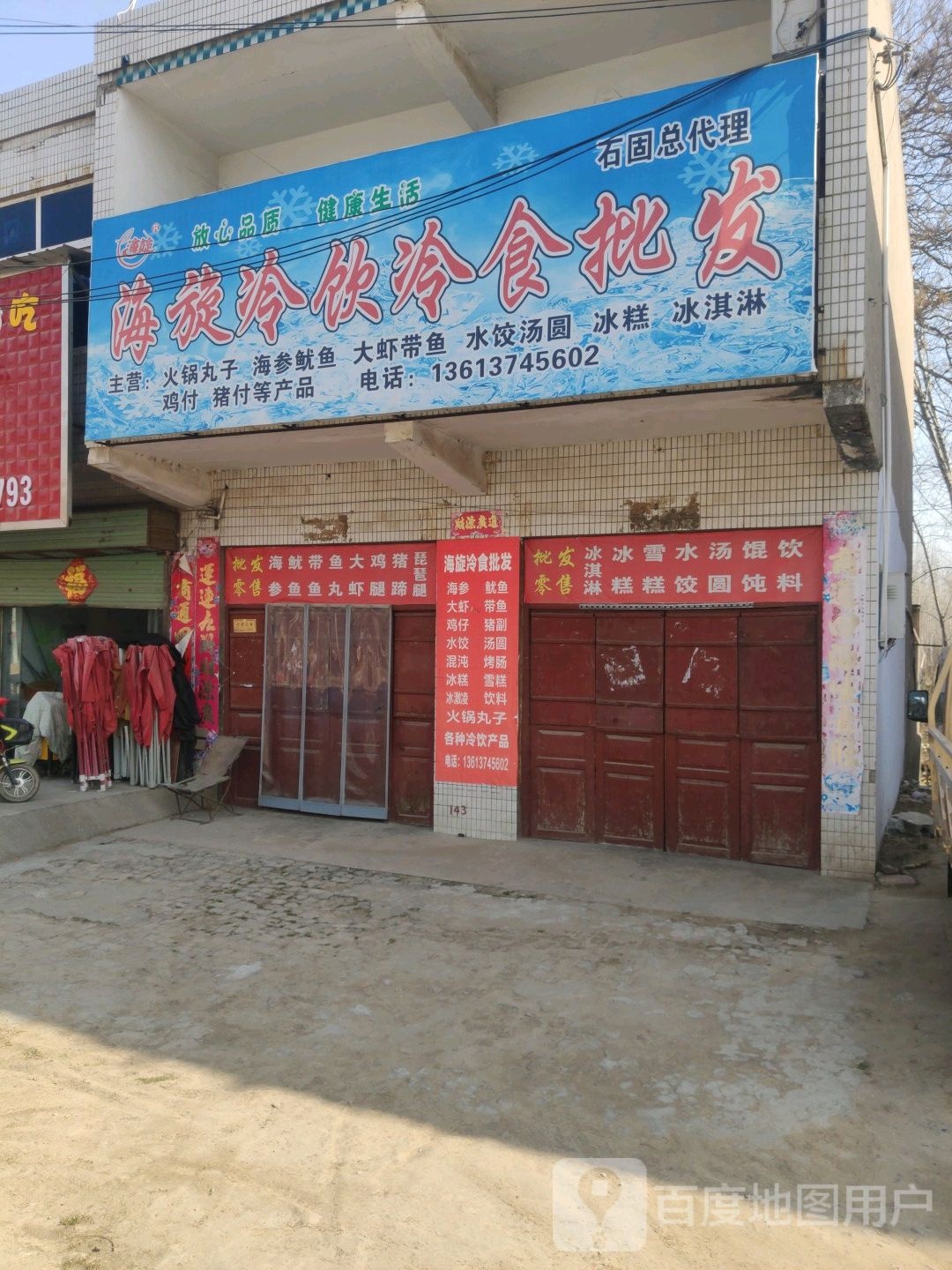 石固清真寺