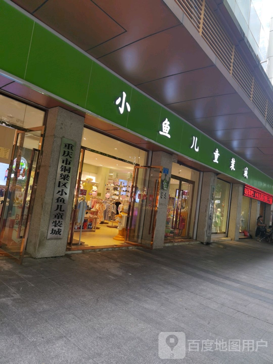 云服饰·小鱼儿摄装