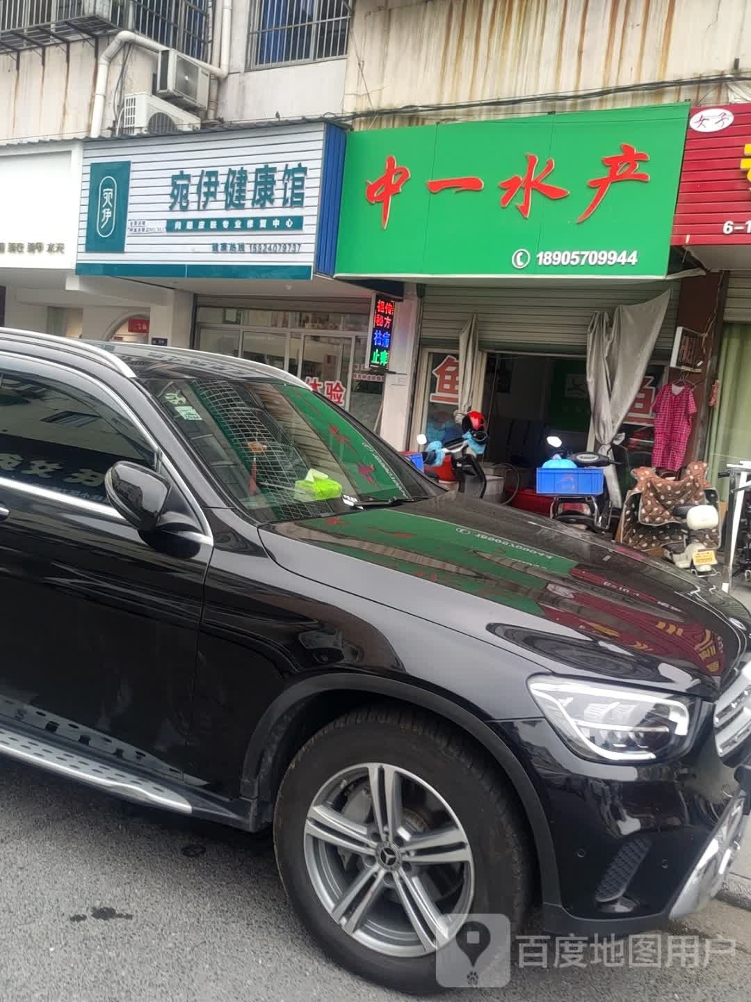 中一睡产