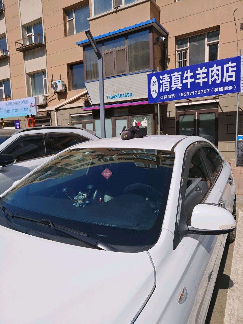 郭旭清真牛羊肉店