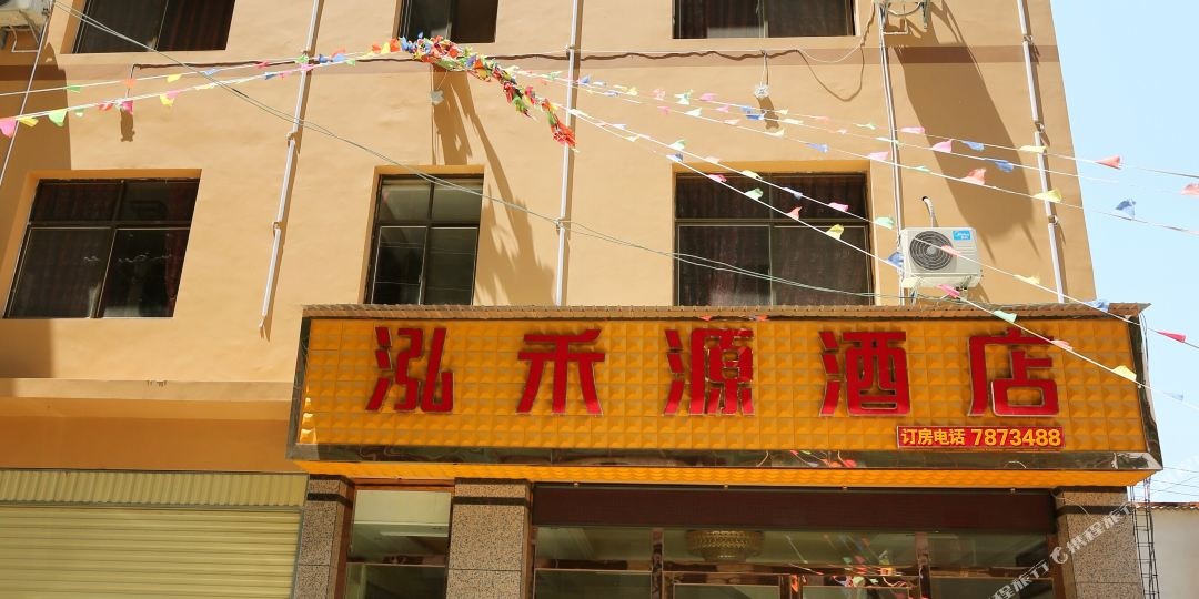 鸿禾源酒店(建水古城店)